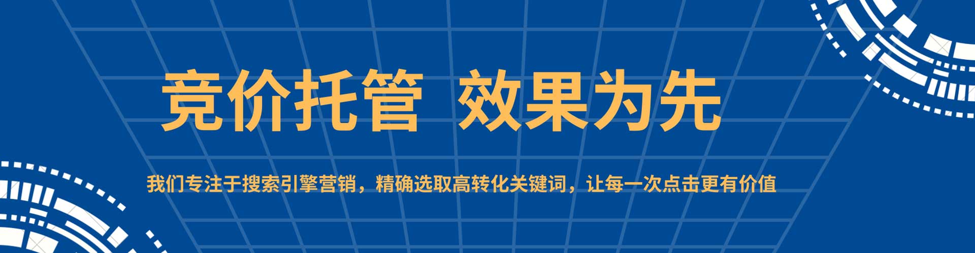 尧都竞价排名